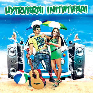 Listen to Enn Nenjea (feat. Archana Sellathurai) song with lyrics from Vashanth Sellathurai