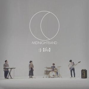 อัลบัม ยิ้ม ศิลปิน Midnight Band