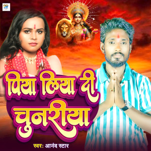 Anand Star的专辑Piya Liya Di Chunariya