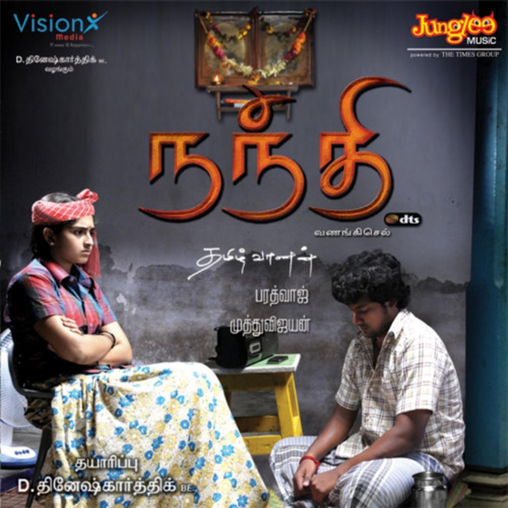 Sanguchakkara Saami