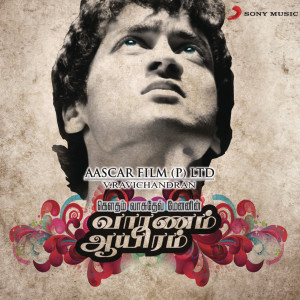 ดาวน์โหลดและฟังเพลง Annul Maelae พร้อมเนื้อเพลงจาก Harris Jayaraj