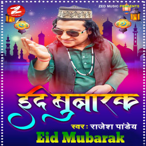 Listen to Eid Mubarak song with lyrics from Rajesh Pandey