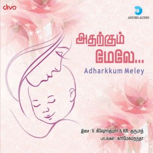 Album Adharkkum Meley from V. Kishorekumar