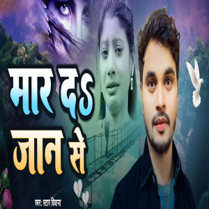 Listen to Mar Da Jan Se song with lyrics from Star Diwana