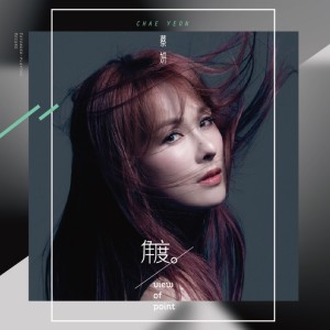 ดาวน์โหลดและฟังเพลง 角度 พร้อมเนื้อเพลงจาก Chae Yeon