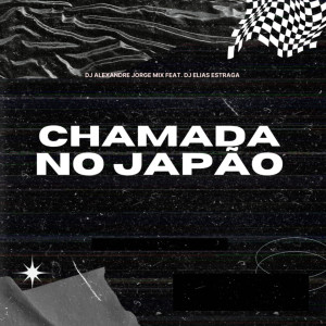 收聽DJ Alexandre Jorge Mix的Chamada No Japão歌詞歌曲
