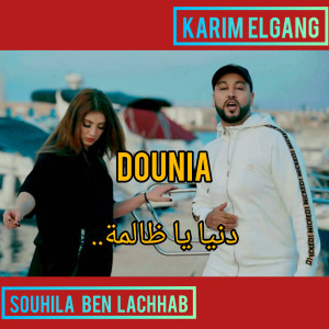 Listen to Denia song with lyrics from Karim El gang