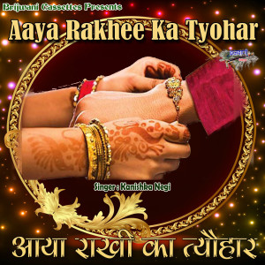 Listen to Aaya Rakhee Ka Tyohar song with lyrics from Kanishka Negi