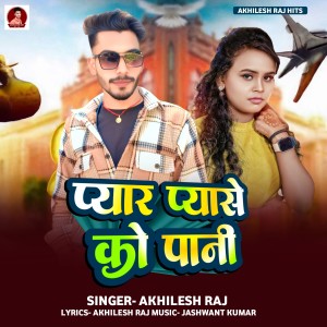 Album Pyar Pyase Ko Pani from Akhilesh Raj