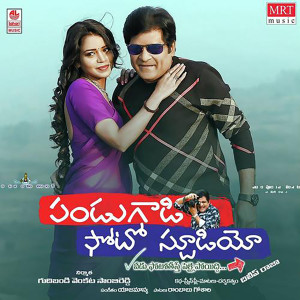 Listen to Nuvvu Avunanna song with lyrics from Shreya Ghoshal