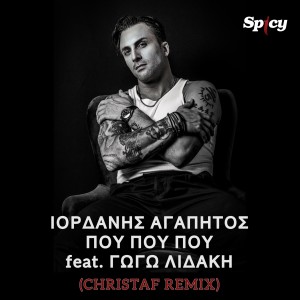 Album Pou Pou Pou (Christaf Remix) from Iordanis Agapitos