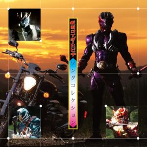 Kamen Rider Hibiki Song Collection