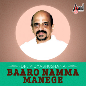 ดาวน์โหลดและฟังเพลง Mandam Mandam (From "Arpana") พร้อมเนื้อเพลงจาก Dr. Vidyabhushana