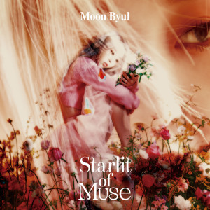 문별的專輯Starlit of Muse