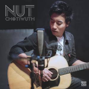 收聽Nut Chotiwuth的คนอื่น歌詞歌曲