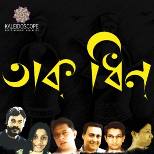 Dengarkan lagu Chokher Patay Joma Kanna nyanyian MADHUSHREE dengan lirik