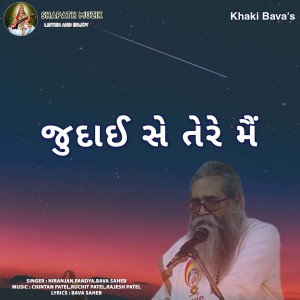 Niranjan Pandya的專輯Judai Se Tere Mai