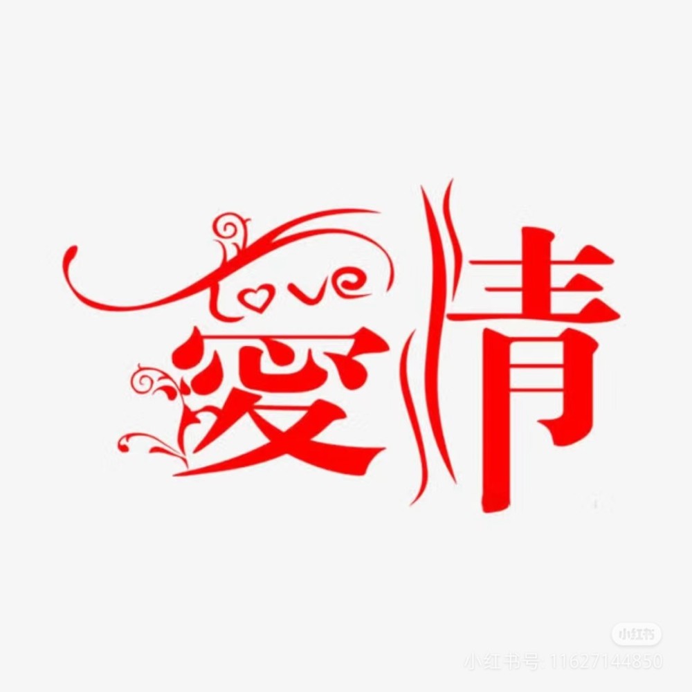 一生一世一双人(山歌版) (伴奏)