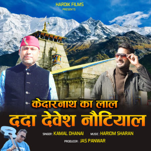 Listen to Kedarnath Ka Lal Dada Devesh Nautiyal song with lyrics from Kamal Dhanai