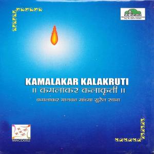 ดาวน์โหลดและฟังเพลง Navnave Tula Mee Khel Dile พร้อมเนื้อเพลงจาก Varsha Bhave