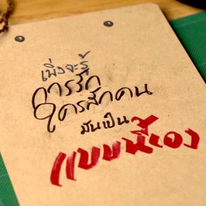 Listen to แบบนี้เอง song with lyrics from กวินท์