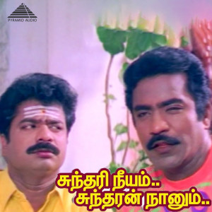 收聽Deva的Baagunnara歌詞歌曲