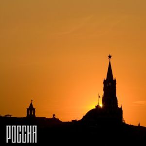 ดาวน์โหลดและฟังเพลง РОССИЯ พร้อมเนื้อเพลงจาก Cross
