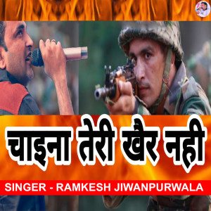 Album China Teri Khair Nahi from Ramkesh Jiwanpurwala