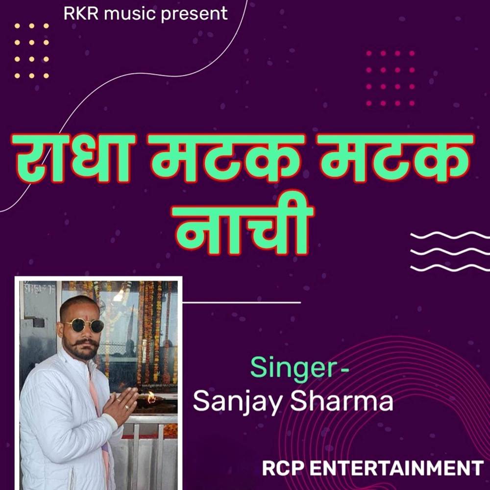 RADHA MATAK MATAK NACHE