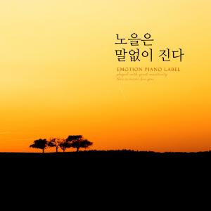 ดาวน์โหลดและฟังเพลง Stars in the early evening sky พร้อมเนื้อเพลงจาก 송아름