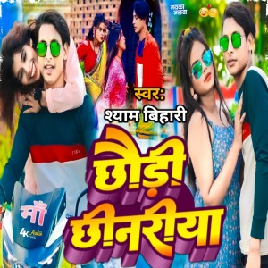 Listen to Chhaudi Chhinariya song with lyrics from Shyam Bihari