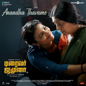 Album Anandha Thavamae (From "Driver Jamuna") from Aravind Srinivas