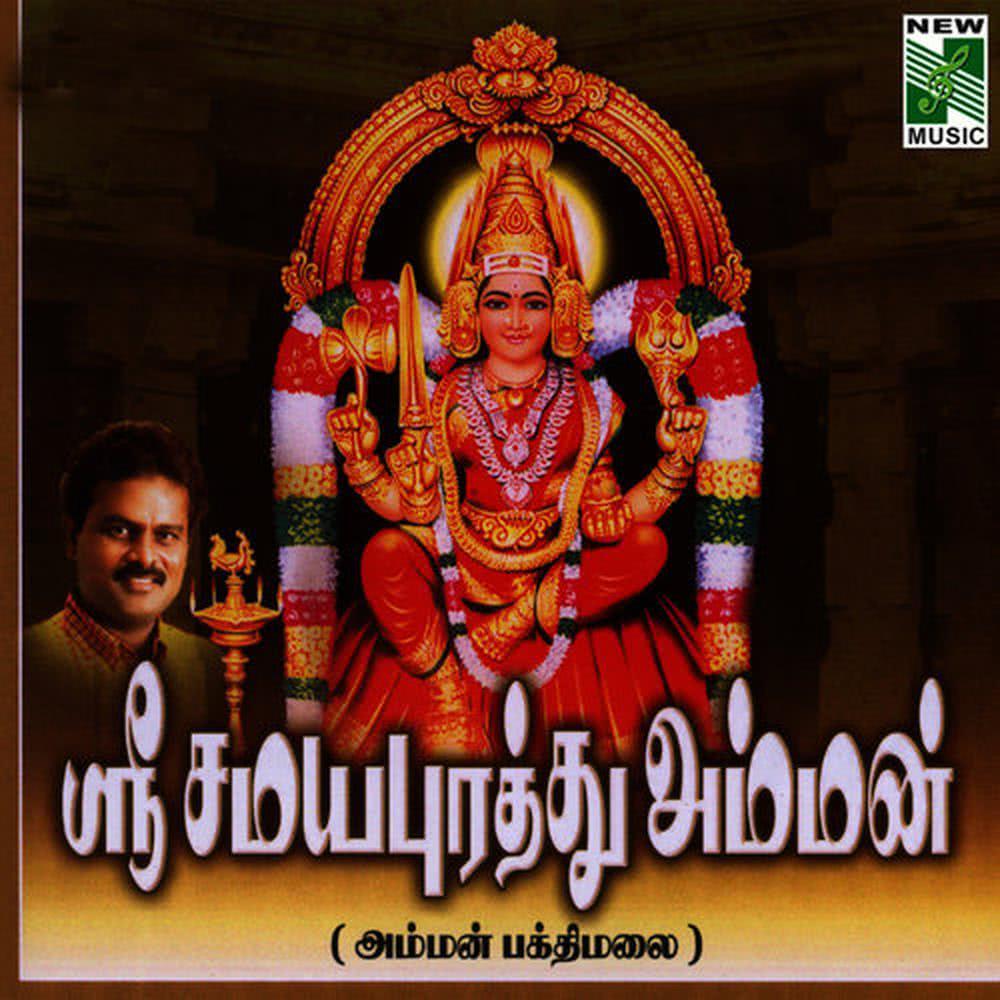 Yetrivaitha