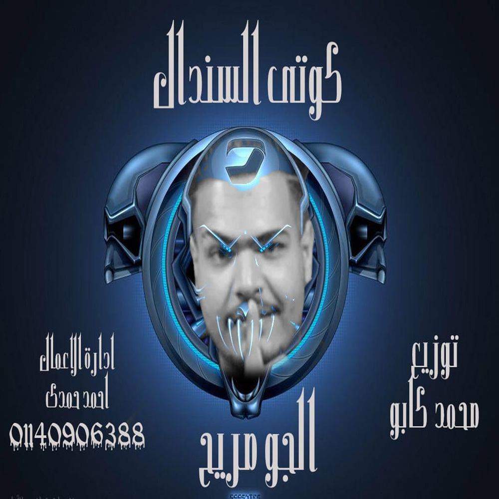 الجو مريح
