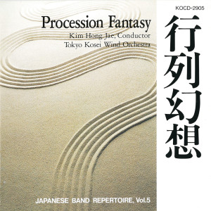 Album Procession Fantasy (Japanese Band Repertoire Vol.5) oleh 金洪才