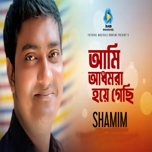 Listen to Ami Adhmora Hoye Gechi song with lyrics from Shamim