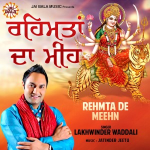Lakhwinder Wadali的专辑Rehmta De Meehn