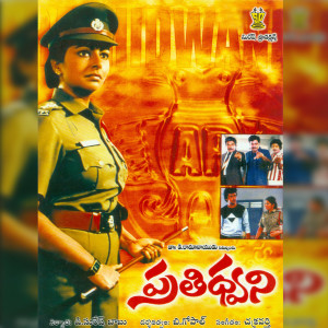 Album Prathidwani (Original Motion Picture Soundtrack) oleh K. Chakravarthy