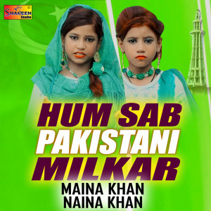 Listen to Hum Sab Pakistani Milkar song with lyrics from Maina Khan