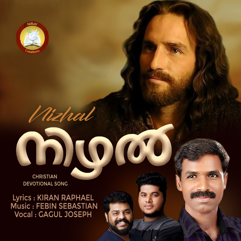 Nizhal