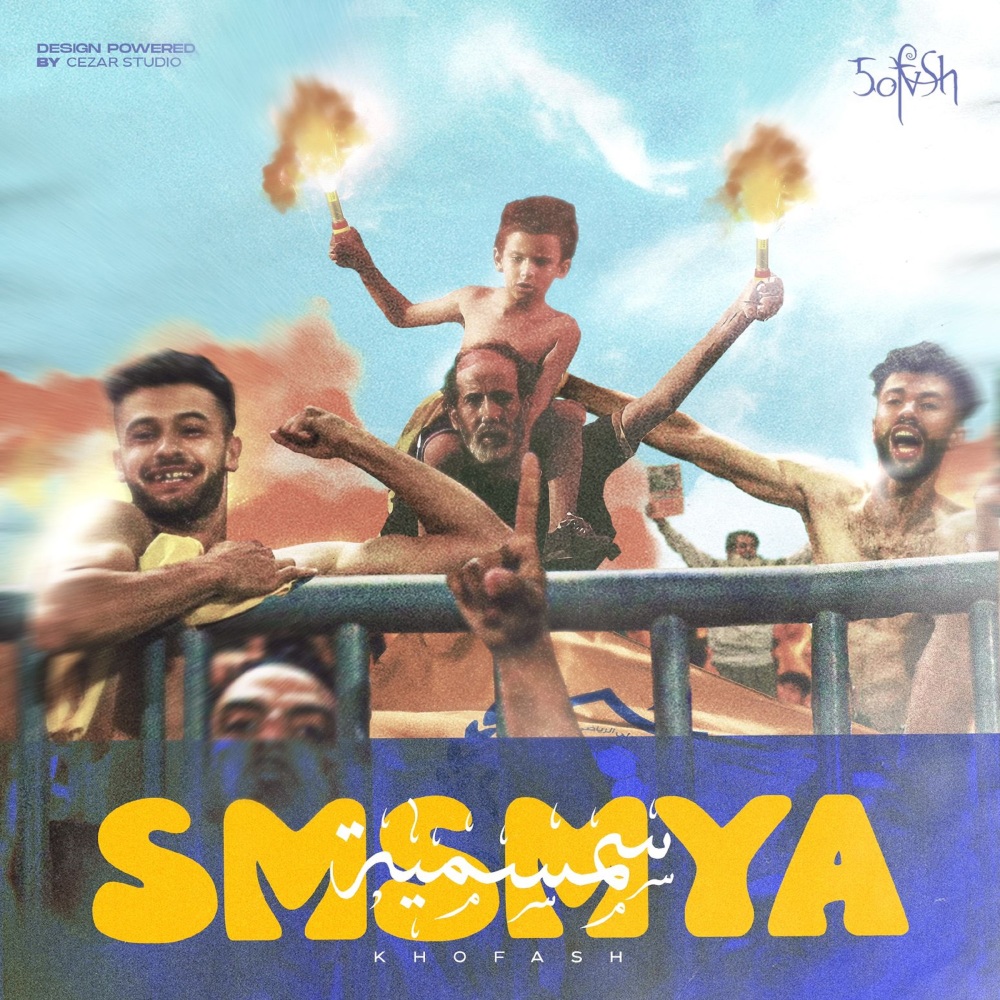 Semsemya