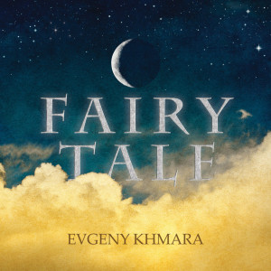 收听Evgeny Khmara的Fairy Tale歌词歌曲