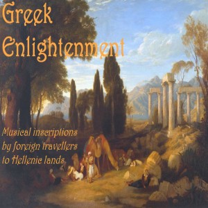 ดาวน์โหลดและฟังเพลง I Wonder How You Bear My Heart พร้อมเนื้อเพลงจาก Hellenic Music Archives Ensemble
