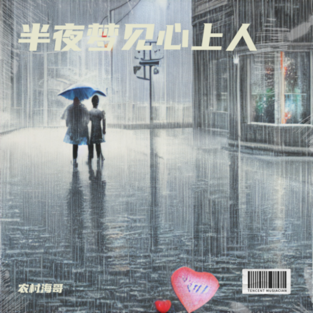 新版海棠花 (完整版)