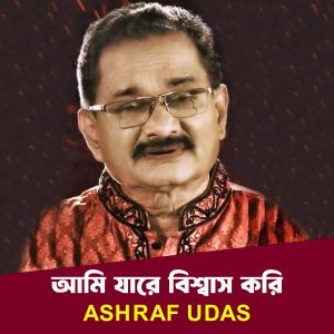 Listen to Tumi Bine Ke Ache Amar song with lyrics from Ashraf Udas