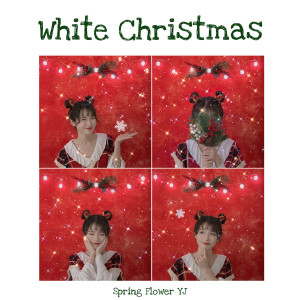 收聽봄꽃연주的화이트 크리스마스 (White Christmas)歌詞歌曲