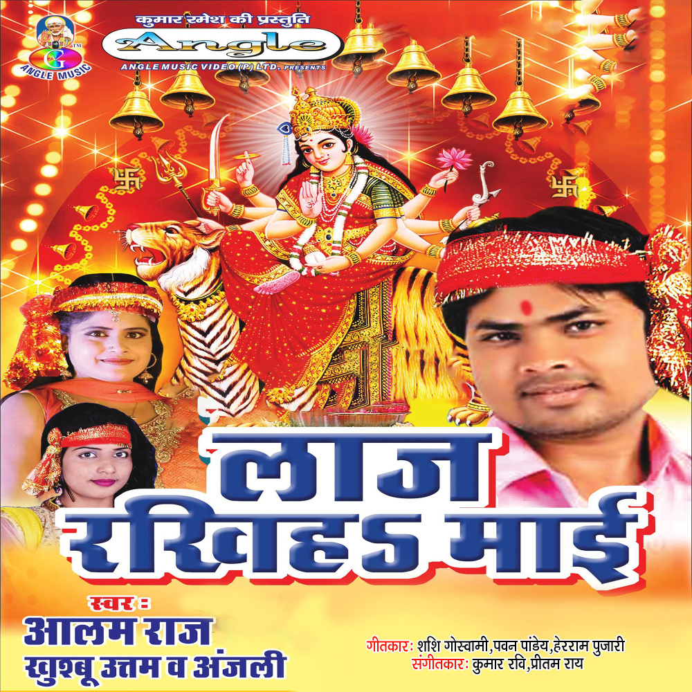 Aiha Chunari Chadha Ke