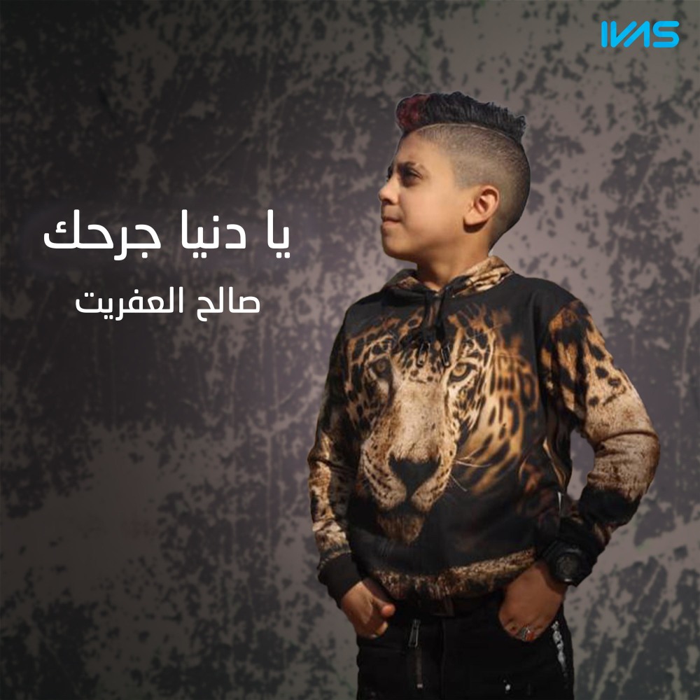 Ya Donya Garhek