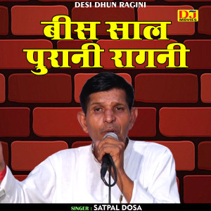 Listen to Bis Sal Purani Ragani (Hindi) song with lyrics from Satpal Dosa