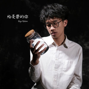 Dengarkan lagu Dear Depressed You nyanyian Boyz Reborn dengan lirik